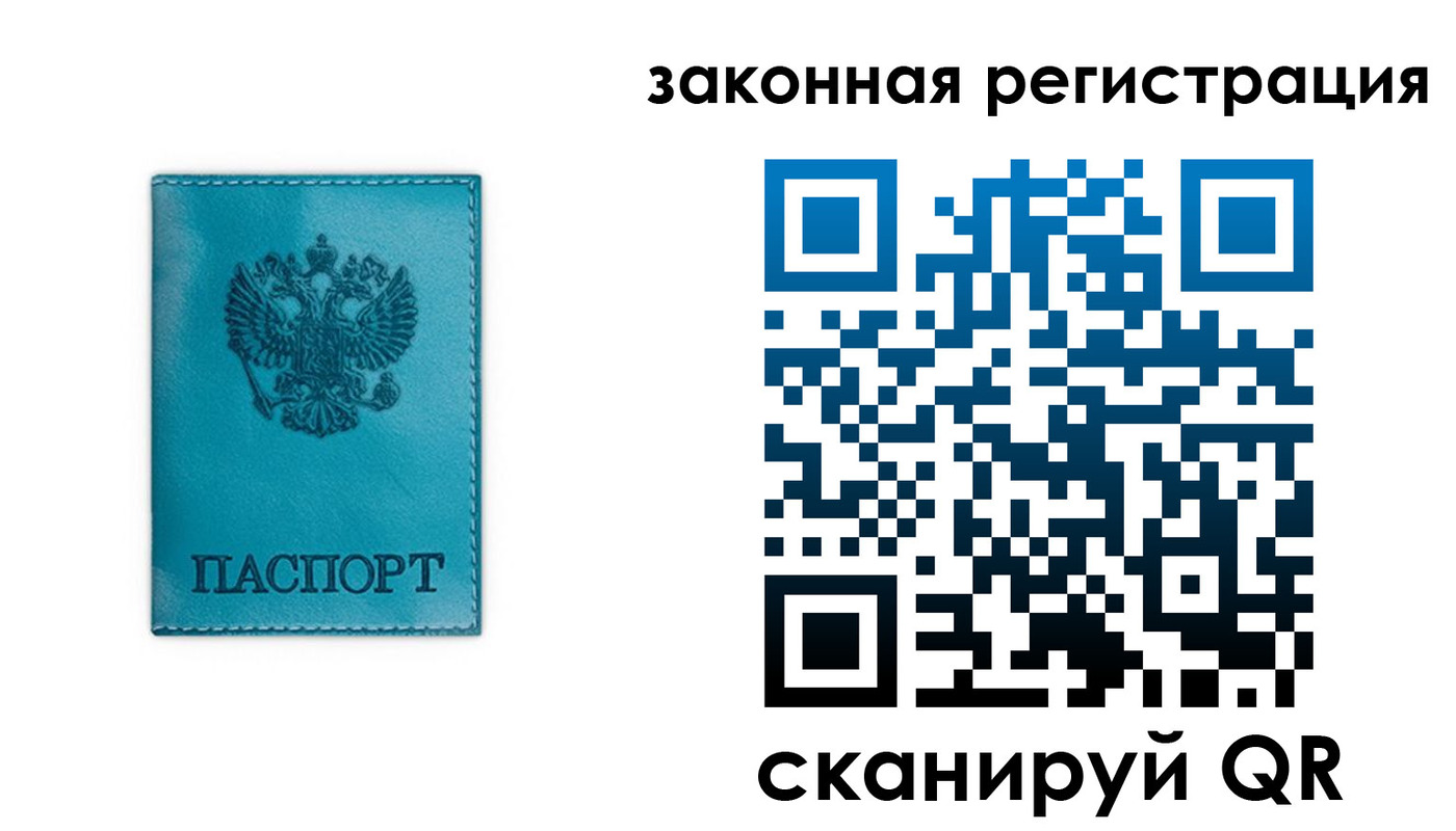 временная регистрация законно в Нижнем Тагиле