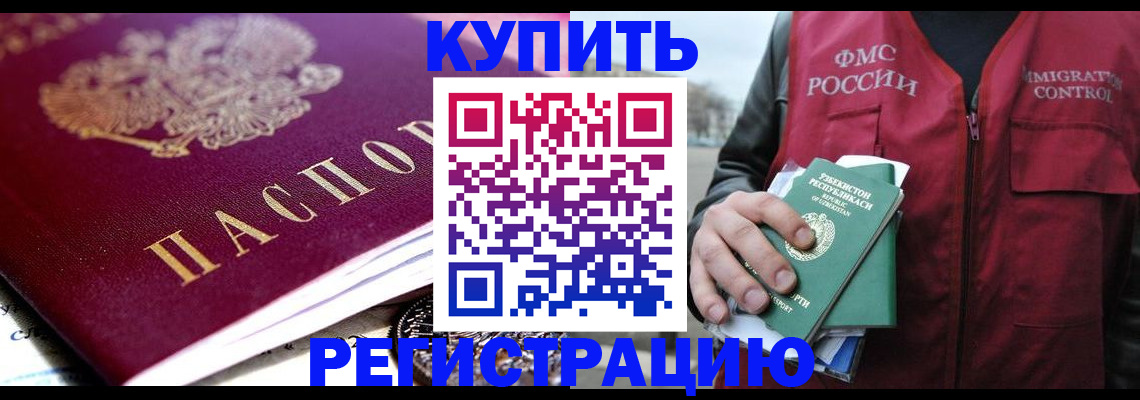 прописка в квартире в Нижнем Тагиле