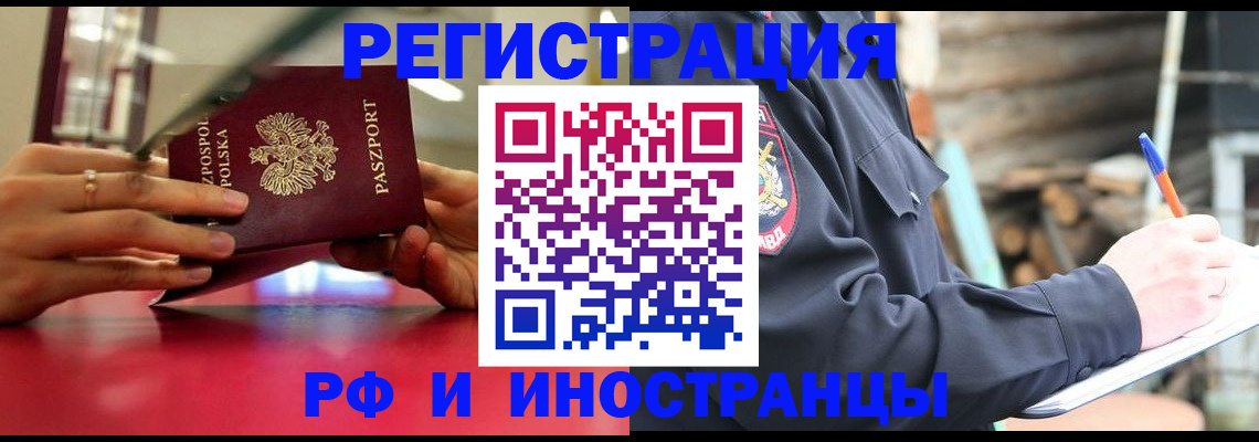 прописка 2025 в Нижнем Тагиле