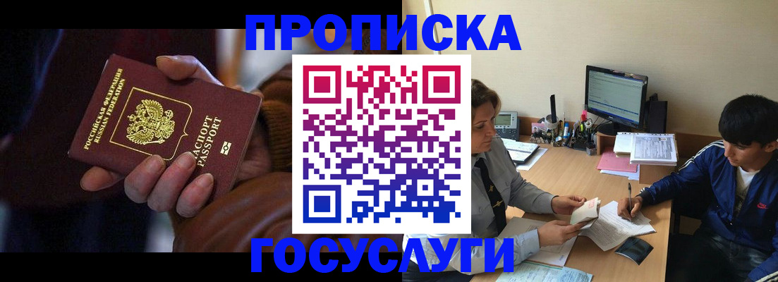 прописка для работы в Нижнем Тагиле